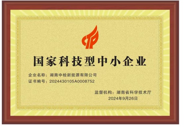 科技型中小企业